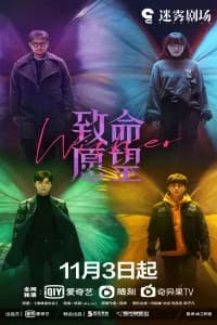 Wisher Poster