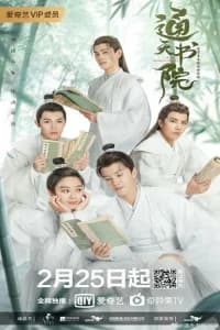 Celestial Authority Academy Poster