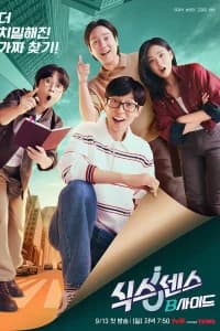 Sixth Sense: B-Side Poster