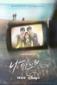Dive Into You Poster