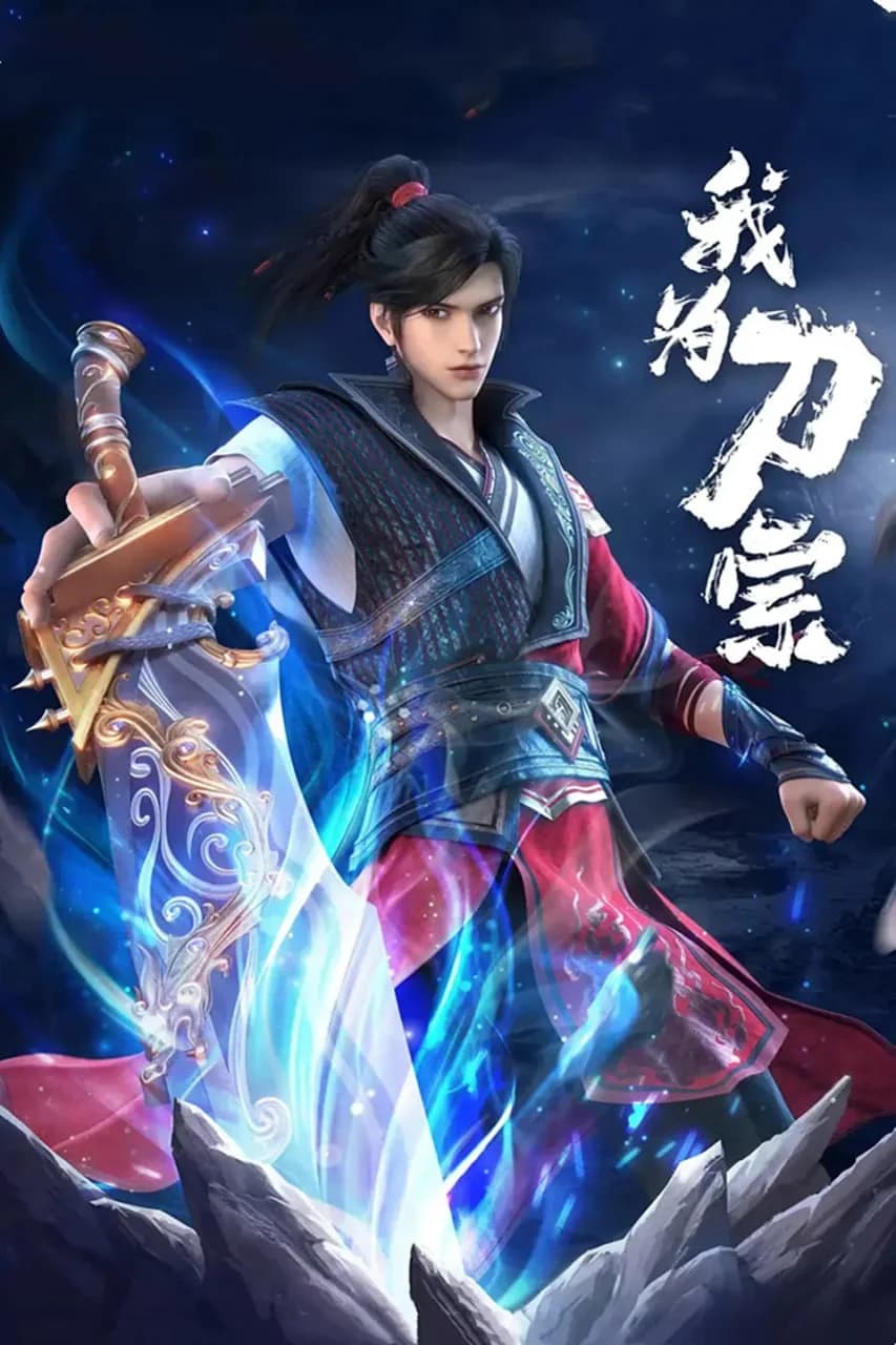 I am the Blade
