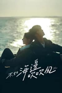 Breeze by the Sea Poster