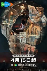 Hanging Mirrors Poster