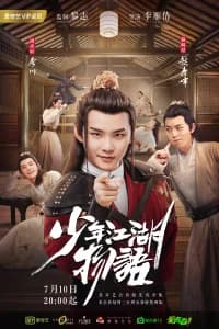 The Birth Of The Drama King Poster