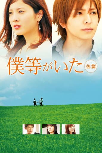 True Love Part 2 (2012)