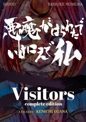 Visitors Complete Edition (2023)