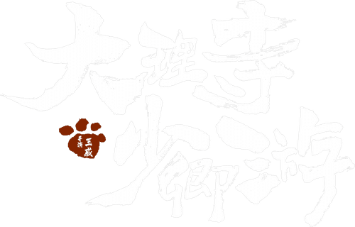 White Cat Legend