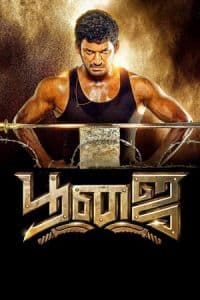 Pooja (2014)