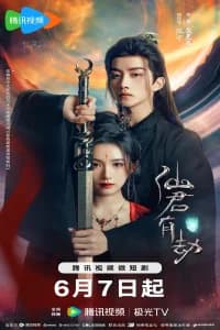 Immortal Destiny aka Forbidden Love Between (2024)