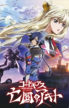 Code Geass Movie : Akito the Exiled 1 - The Wyvern Arrives