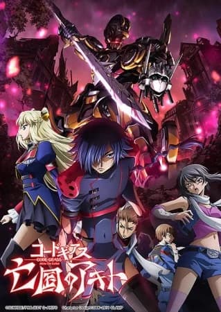 Code Geass Movie : Akito the Exiled 2 - The Wyvern Divided