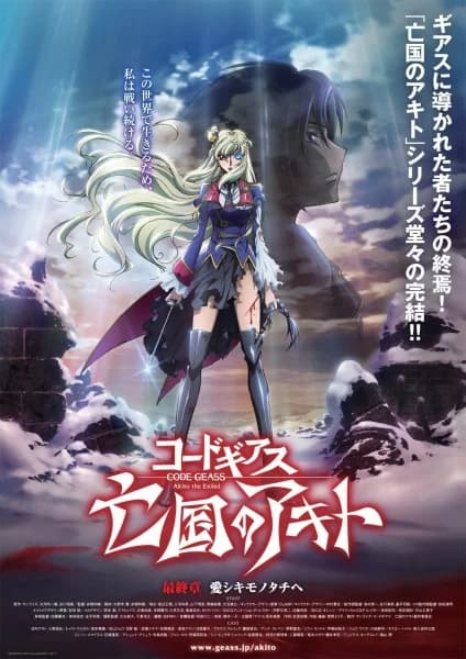 Code Geass Movie : Akito the Exiled 5 - To Beloved Ones
