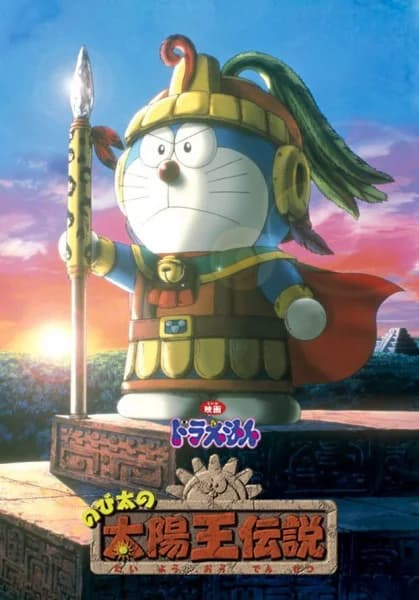 Doraemon Movie 21: Nobita's the Legend of the Sun King