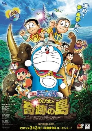 Doraemon Movie 32: Nobita and the Miracle Island - Animal Adventure