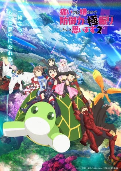 Itai no wa Iya nano de Bougyoryoku ni Kyokufuri Shitai to Omoimasu.