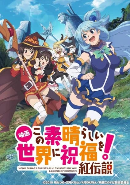 Kono Subarashii Sekai ni Shukufuku wo Movie: Kurenai Densetsu