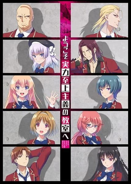 Youkoso Jitsuryoku Shijou Shugi no Kyoushitsu e S1 (Classroom of the Elite S1)