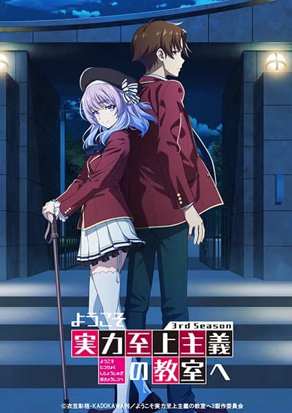 Youkoso Jitsuryoku Shijou Shugi no Kyoushitsu e S3 (Classroom of the Elite S3)