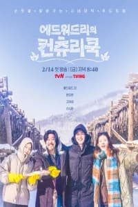 Edward Lee's Country Cook