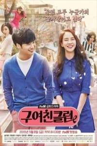 Ex-Girlfriend Club (Gooyeochinkeulreob)