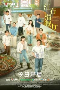 Fragrance of the Pomegranates