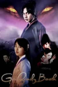 Gu Family Book (Guga-ui Seo)