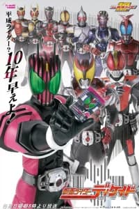 Kamen Rider Decade (Kamen raidA Dikeido)