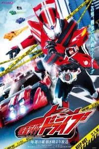 Kamen Rider Drive (Kamen raidA Doraibu)