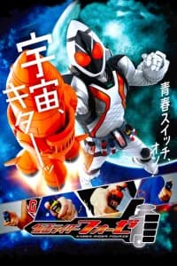 Kamen Rider Fourze (Kamen raidA FAze)