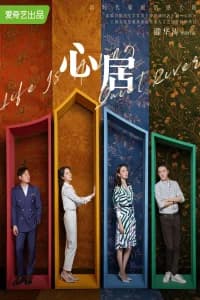 Life Is a Long Quiet River