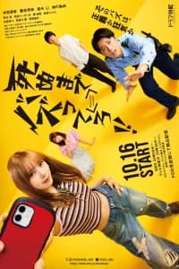 Buzz until You Die!!