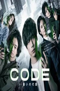 CODE: The Price of Wishes