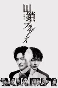 Tagusari Bros.